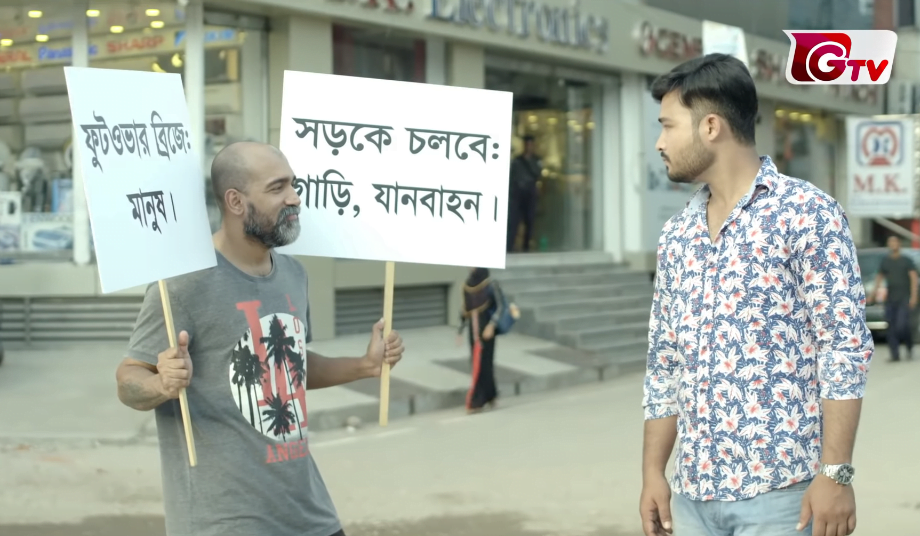 আমার নাম মানুষ, ঈদের নাটক